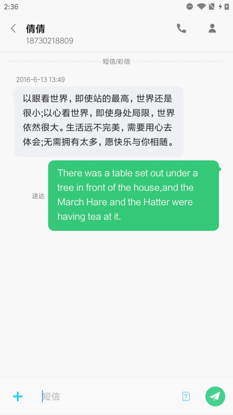 轻语 screenshot