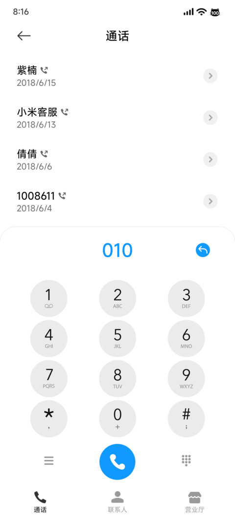 夜巡 screenshot