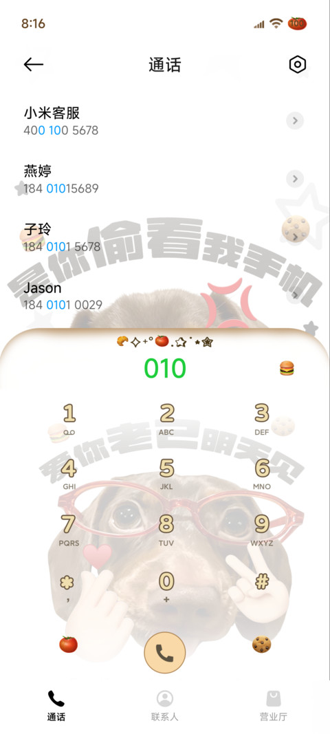 ins搞怪腊肠小狗 screenshot