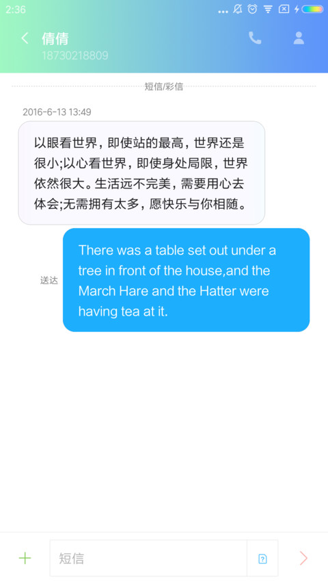 你在的城市 screenshot