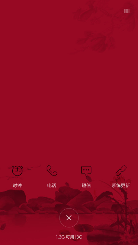 许一世安暖 screenshot