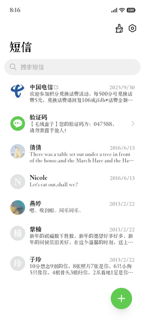 经典刻本宋体 screenshot
