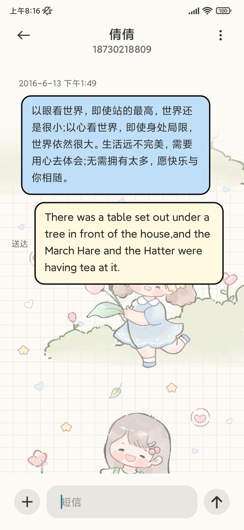 记录春天 小组件 screenshot