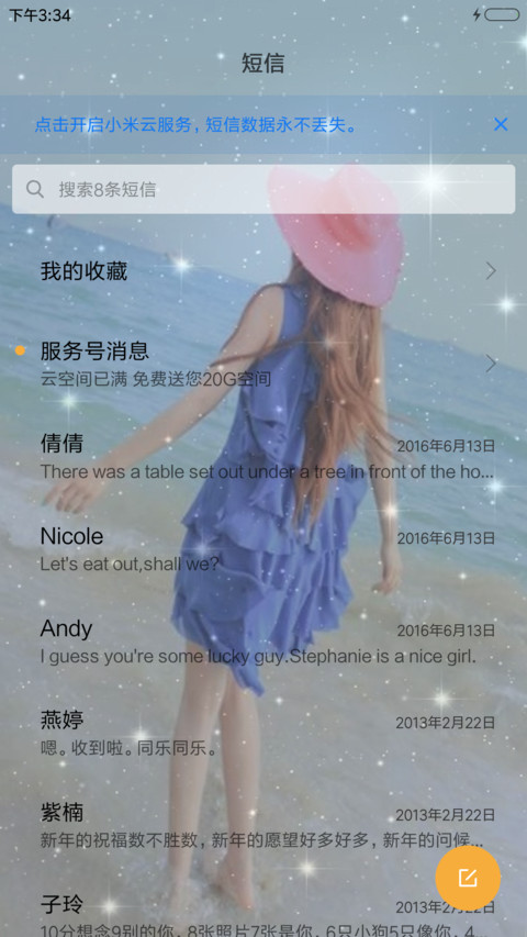 爱你至深 screenshot