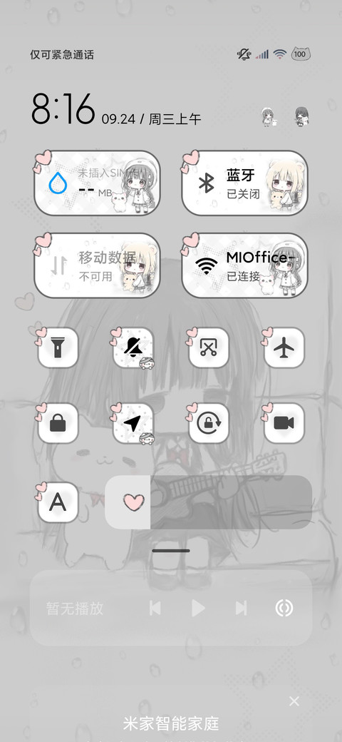 古早萌系丧丧少女 screenshot