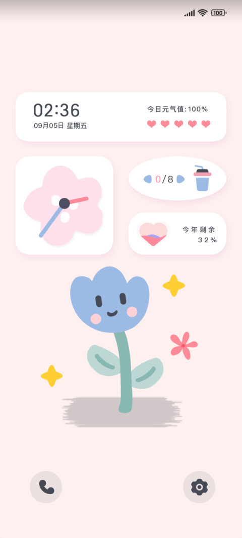 染夏 screenshot