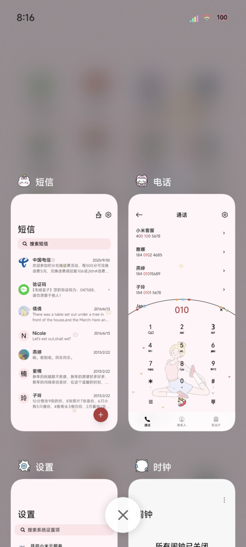 减肥非瘦不可 screenshot
