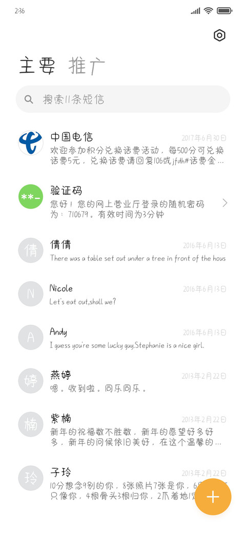 萌系可爱情书体 screenshot