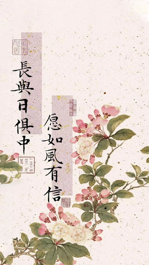 古风新中式手写体壁纸-锐景创意 screenshot