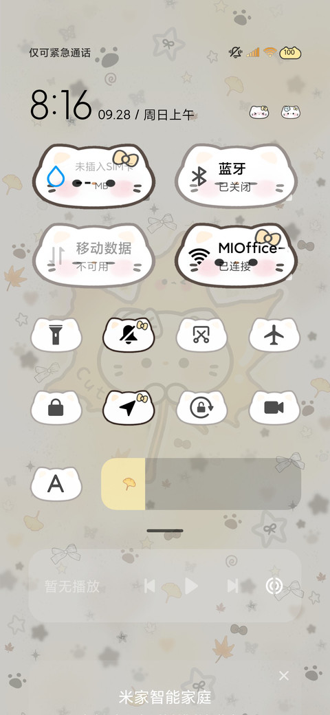 枫叶小猫秋日好运 screenshot
