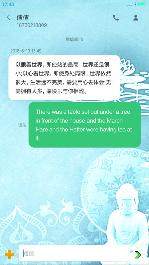 笑口常开佛 screenshot
