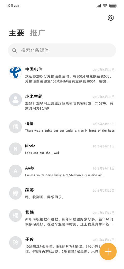 猫喵的鱼酥分你一半 screenshot