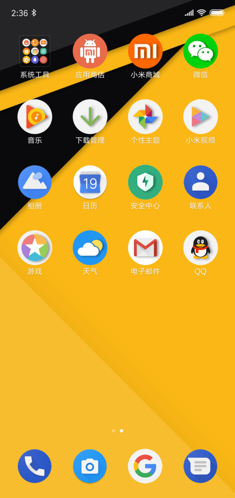 Android极简P10 screenshot
