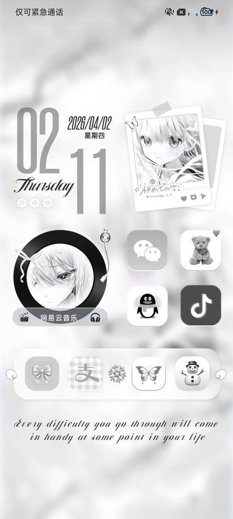 重力光栅 水色初恋 screenshot