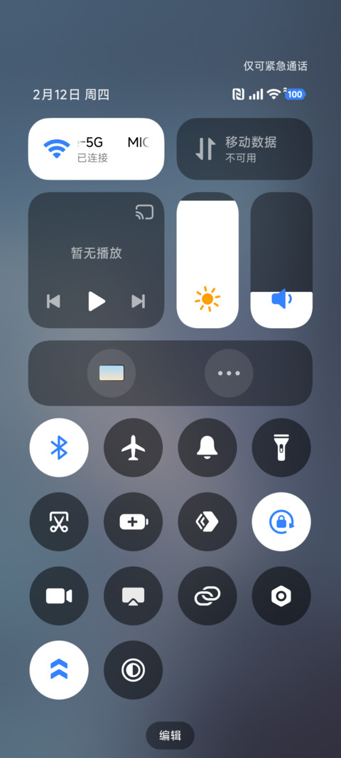 魔女的呢喃 screenshot