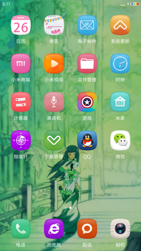 雨一直下+重力特效+彩虹电池“腾讯动漫” screenshot