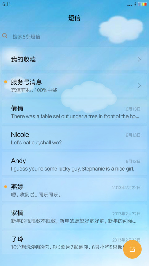 雨一直下+重力特效+彩虹电池“腾讯动漫” screenshot