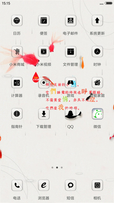 鱼鱼雅雅（6D动态效果） screenshot