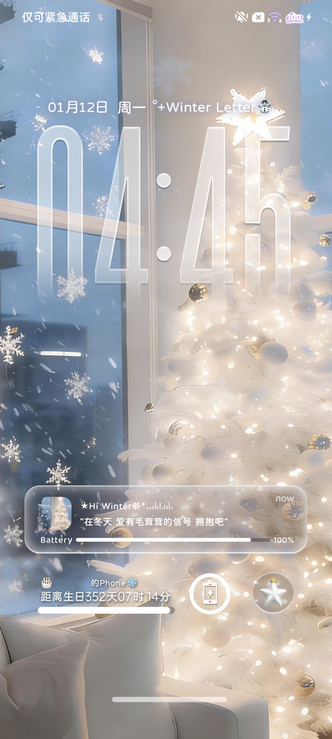 氛围圣诞夜 光栅 screenshot
