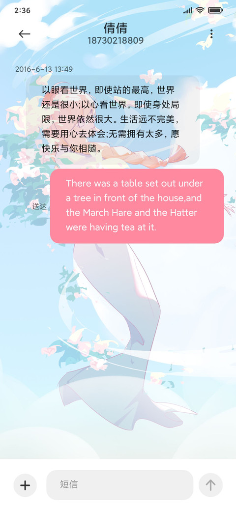 云与天空的彼方 screenshot