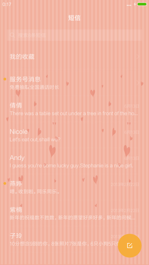 爱情主题，我们在一起，人生就圆满了！ screenshot