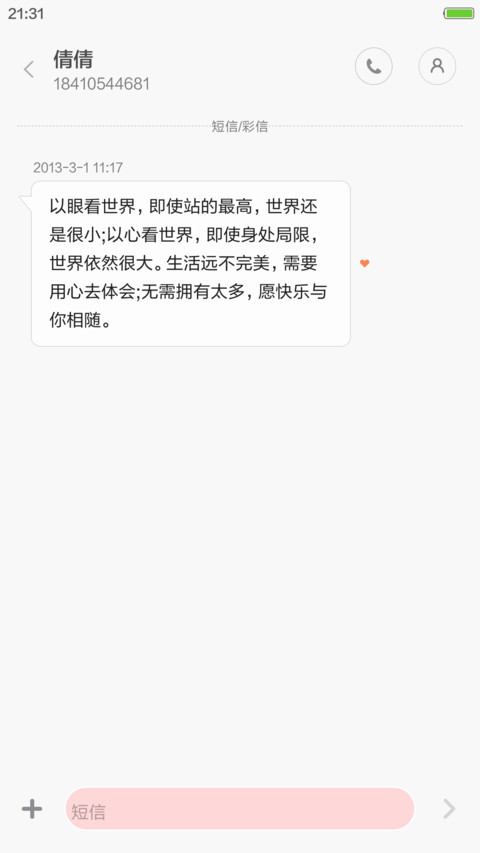 萋萋【头像锁屏 质感全局】 screenshot