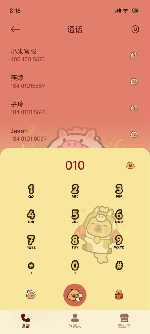 卡皮巴拉 红包来啦 screenshot