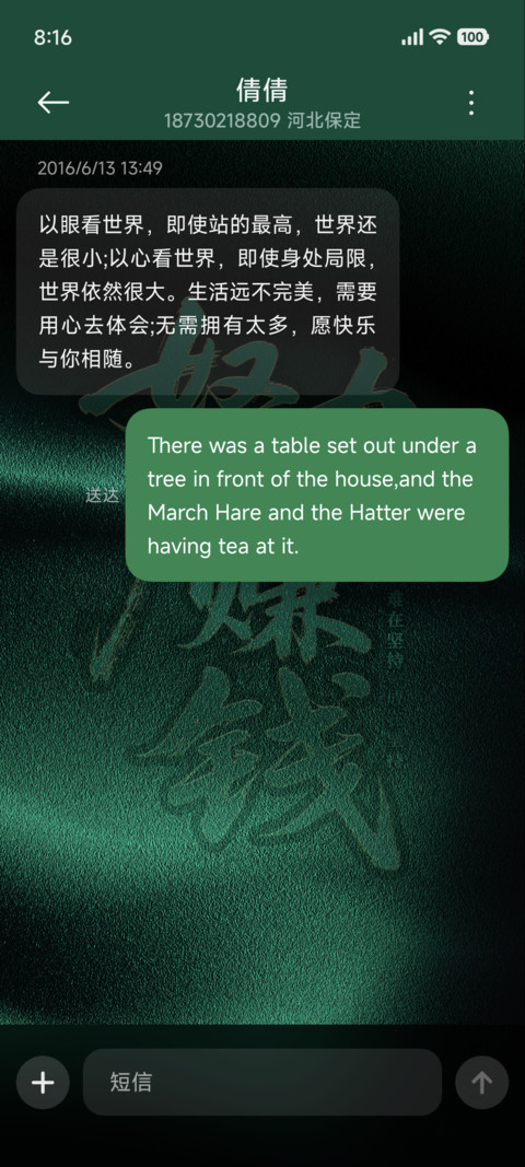 励志赚钱主色绿 screenshot