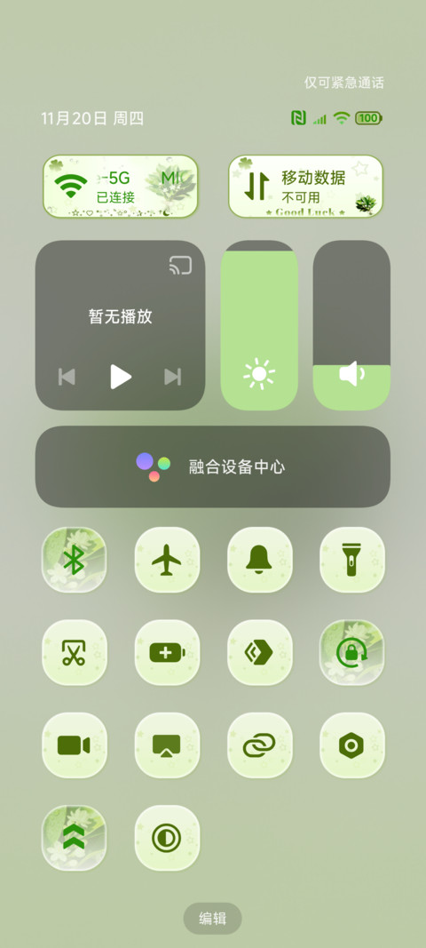 晦气退散柚子叶 screenshot