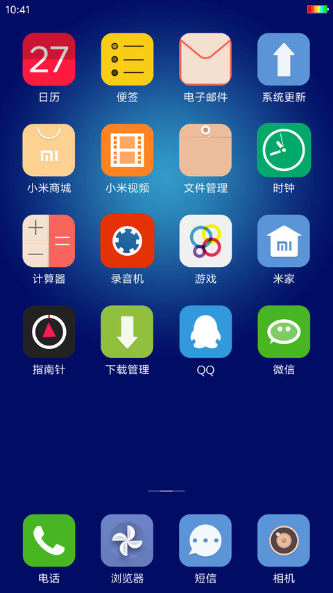 官方蓝 screenshot