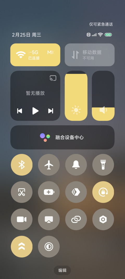 海滨落日氛围感 screenshot