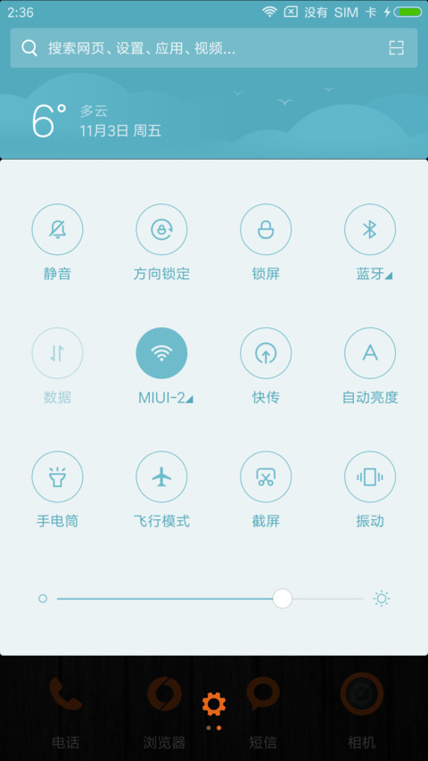 极简风格 screenshot