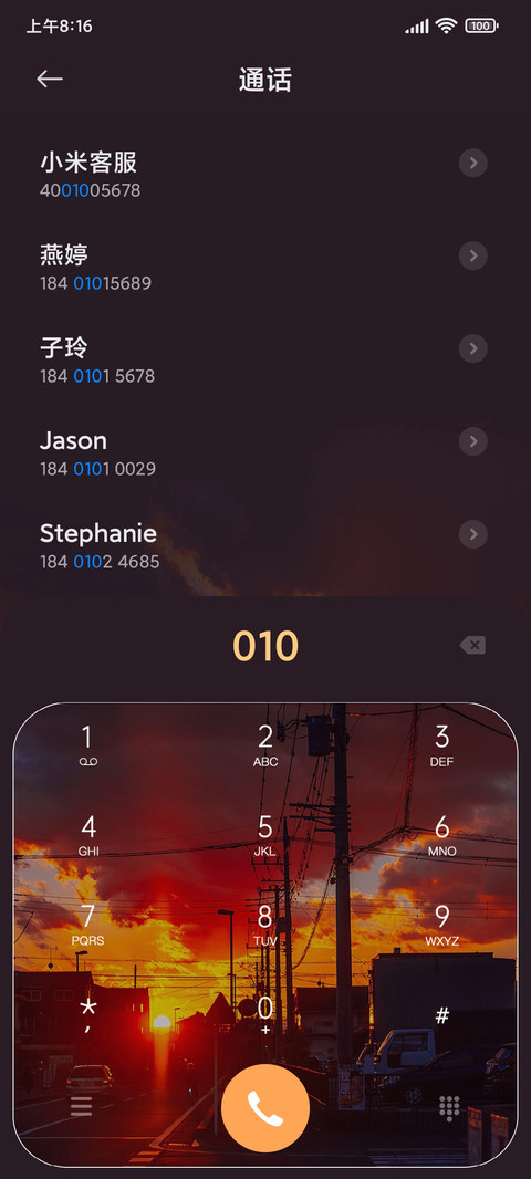 落日余晖 screenshot