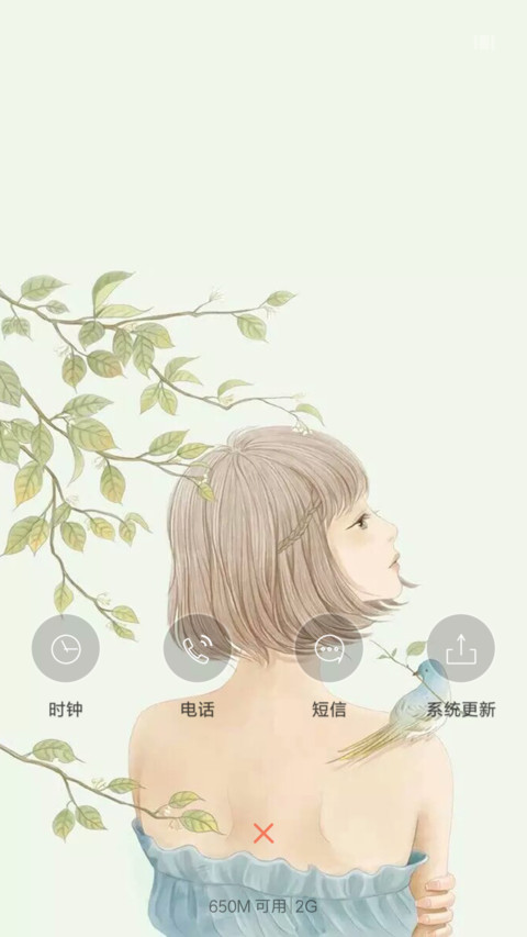 情缘少女 screenshot