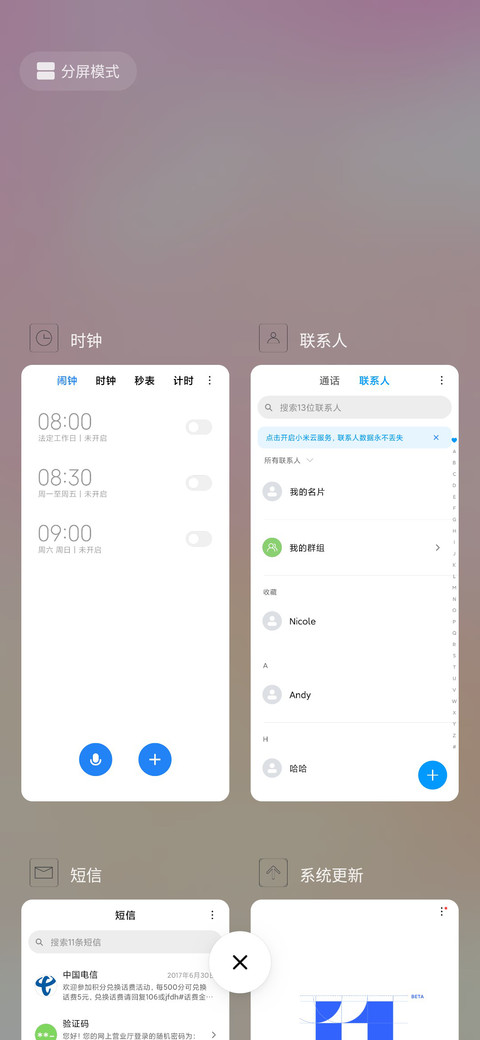 清雅 screenshot