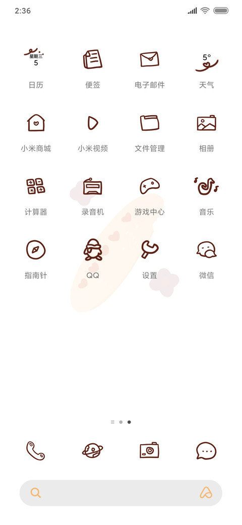 吃一口面包 screenshot
