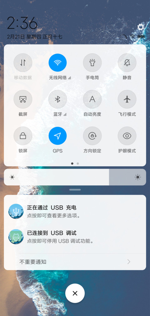 浪花一朵朵 screenshot