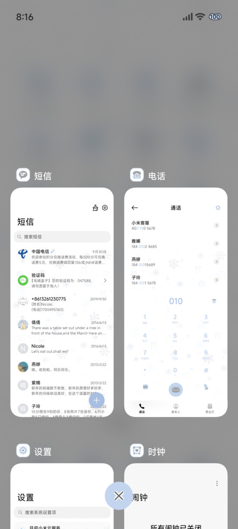 冬日幸福时 screenshot