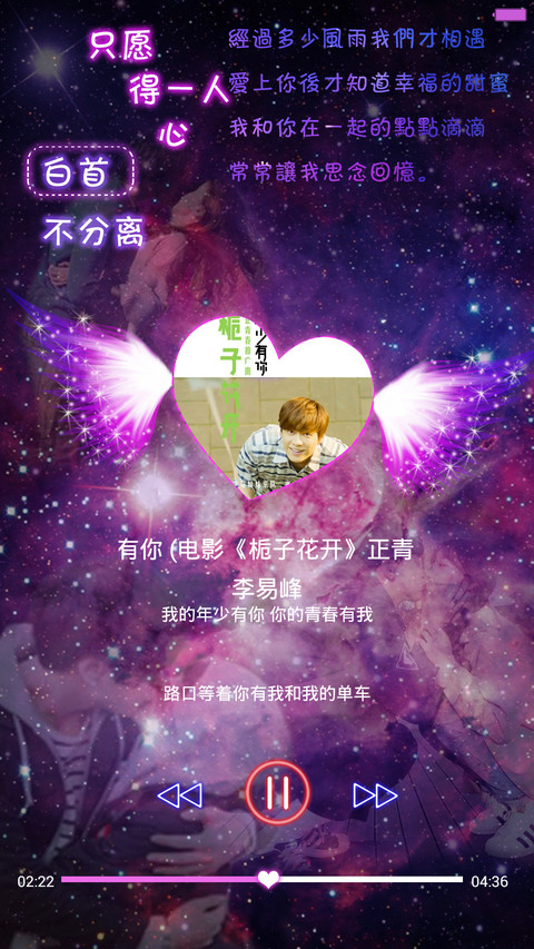 星空做布写情书（密码0000，全图标，自由桌面） screenshot