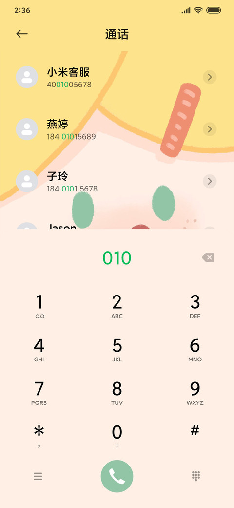 丑萌表情包 screenshot