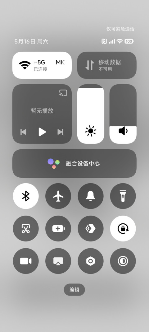黑与白 screenshot