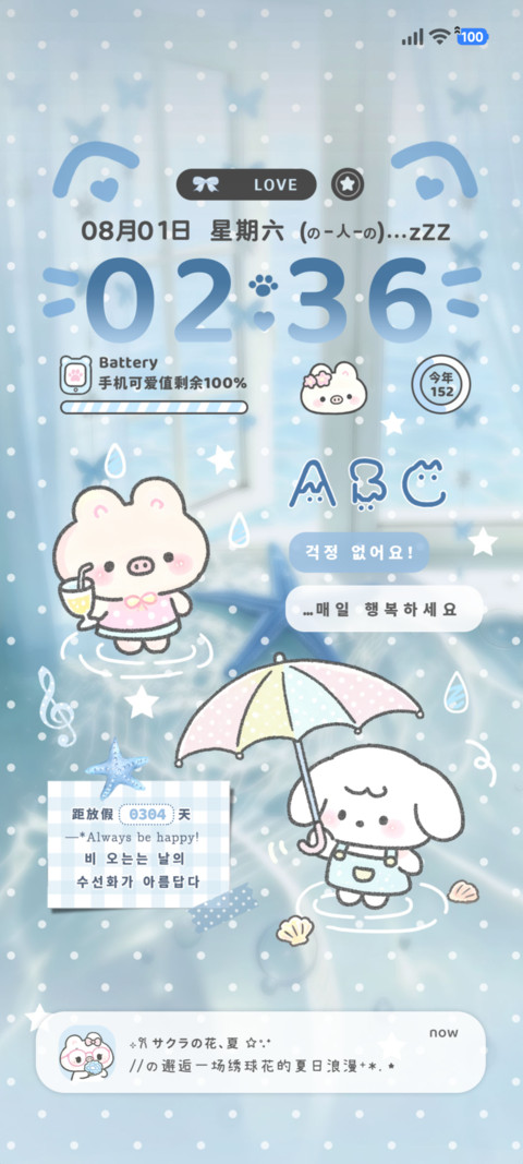 署名 相遇在雨季 screenshot