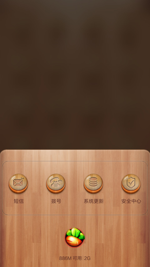 保卫萝卜 screenshot
