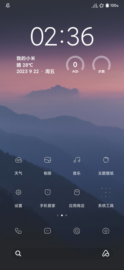 动态壁纸之夜幕 screenshot