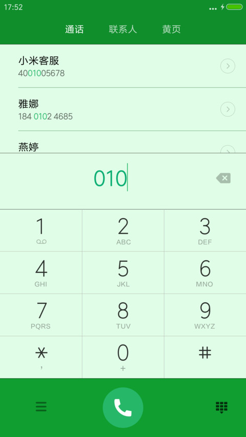 白玫瑰【下雨特效+3D重力感应蝴蝶】 screenshot