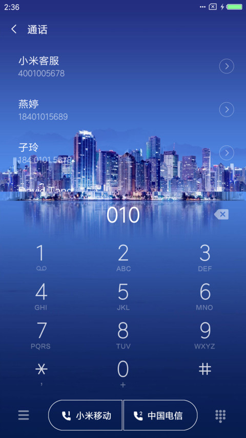 星光之城 screenshot