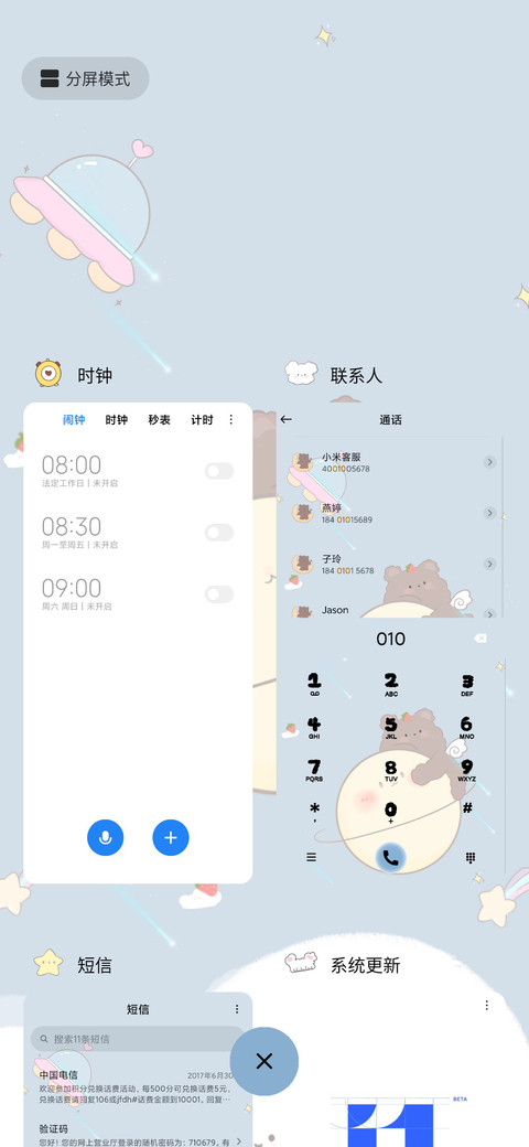 巧克力酱熊熊君 screenshot