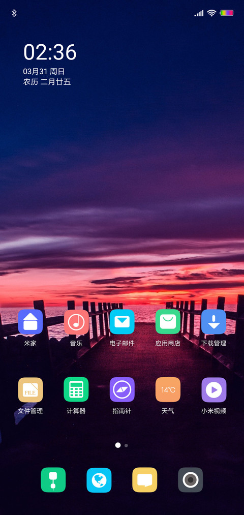 早晨 日初 screenshot