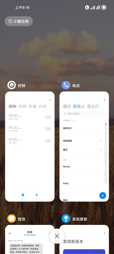 初秋 screenshot