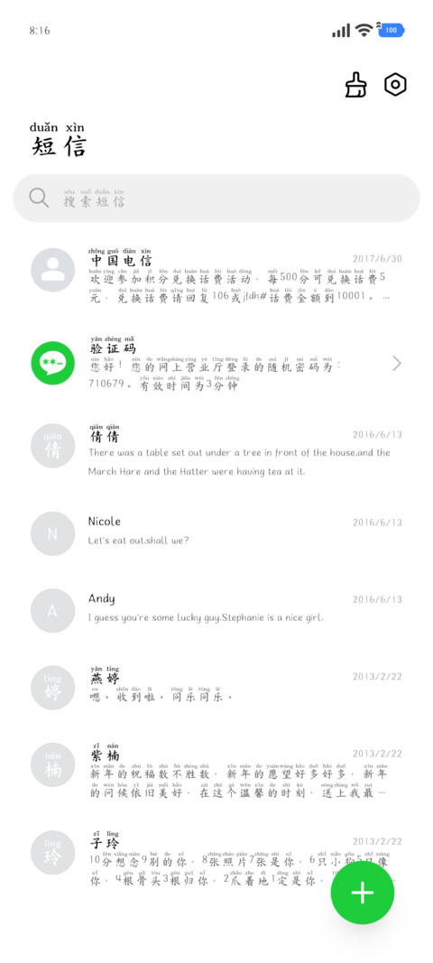 超适配小说阅读楷体 screenshot